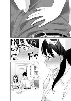 Page 7 of Daisuki na Sensei to SEX shitai Joshi VS Zettai ni Oshiego ni Te o Dashitakunai Sensei