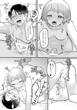 Page 22 of Valentine no Present de Issho ni Asobu Kai