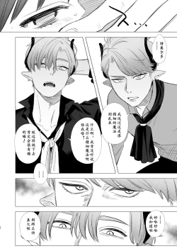 Page 31 of dog eat dog era| dog eat dog era