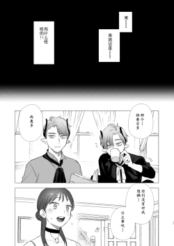 Page 44 of dog eat dog era| dog eat dog era