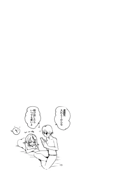 Page 14 of Niji Ero Matomebon 2