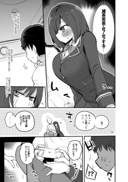 Page 24 of Niji Ero Matomebon 2