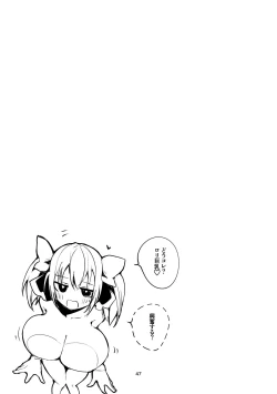 Page 48 of Niji Ero Matomebon 2