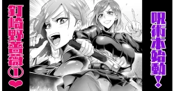 Page 1 of 釘崎野薔薇本①！