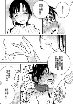 Page 16 of Anata ga Amaku Nedaru made Ch. 21 | 在你嬌聲求我之前 第21話