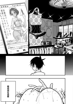 Page 6 of Anata ga Amaku Nedaru made Ch. 21 | 在你嬌聲求我之前 第21話