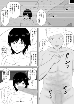 Page 38 of Netorase no Numa