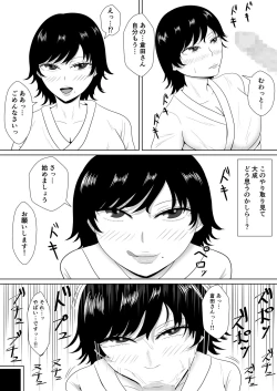 Page 52 of Netorase no Numa