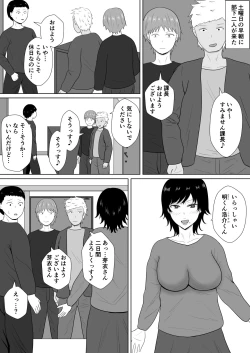 Page 61 of Netorase no Numa