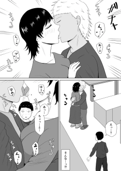 Page 63 of Netorase no Numa