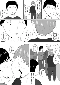 Page 64 of Netorase no Numa