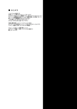 Page 25 of "Nama" de S●X! Datte Daisuki