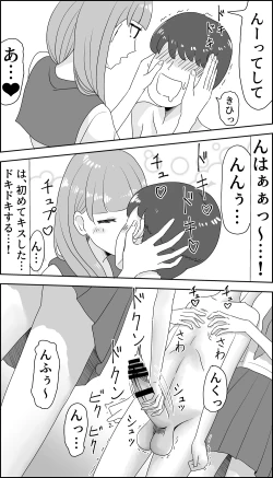 Page 11 of Kusuguri Seitsuu