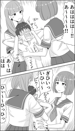 Page 5 of Kusuguri Seitsuu