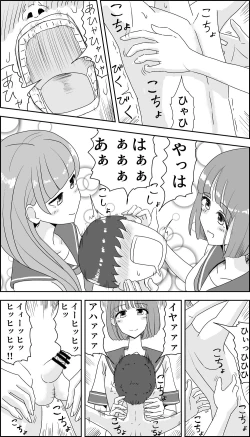 Page 6 of Kusuguri Seitsuu