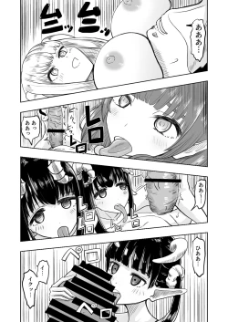 Page 26 of Succubus Renzoku Shoukan