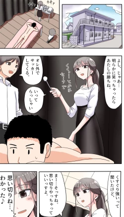 Page 2 of Powder Massage