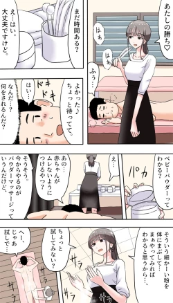 Page 6 of Powder Massage