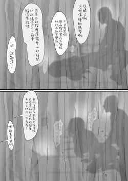 Page 4 of Massage o Ukeru Orihime to Iroiro