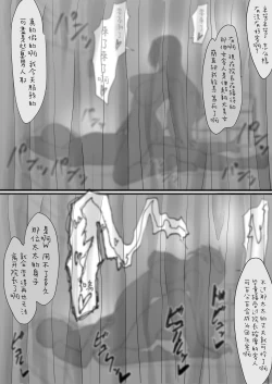 Page 5 of Massage o Ukeru Orihime to Iroiro