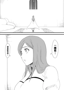 Page 6 of Massage o Ukeru Orihime to Iroiro