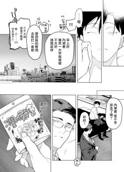 Page 100 of Gochisou07 + 番外