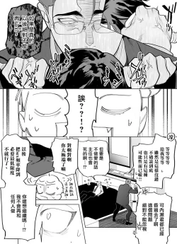 Page 108 of Gochisou07 + 番外
