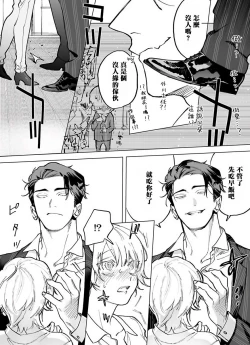 Page 11 of Gochisou07 + 番外