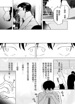 Page 120 of Gochisou07 + 番外