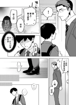 Page 139 of Gochisou07 + 番外
