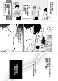 Page 141 of Gochisou07 + 番外