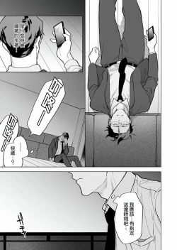 Page 190 of Gochisou07 + 番外