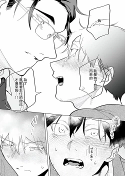 Page 194 of Gochisou07 + 番外