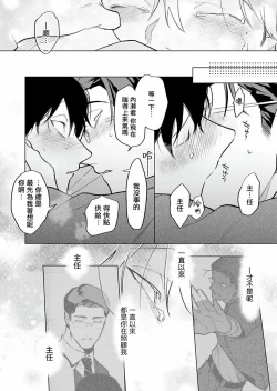 Page 197 of Gochisou07 + 番外