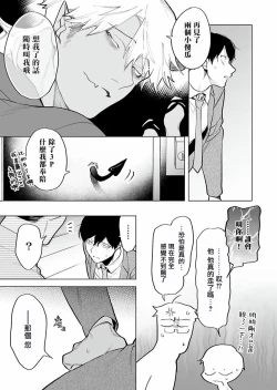 Page 200 of Gochisou07 + 番外