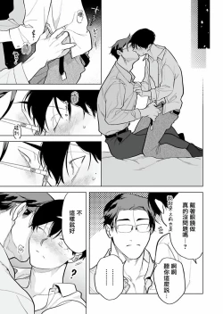 Page 202 of Gochisou07 + 番外