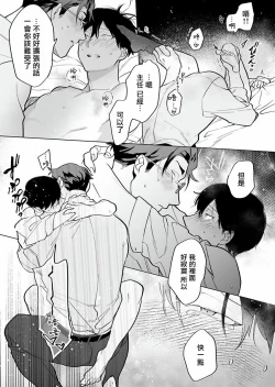 Page 204 of Gochisou07 + 番外