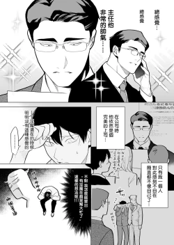 Page 211 of Gochisou07 + 番外