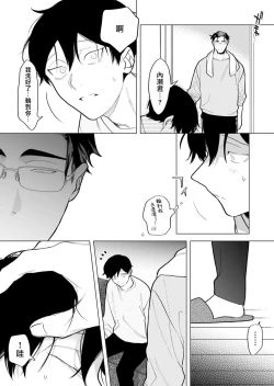 Page 212 of Gochisou07 + 番外