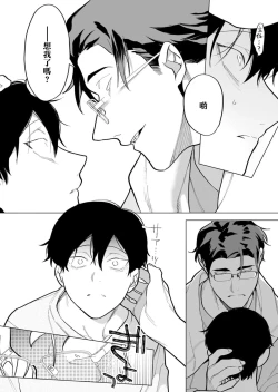 Page 213 of Gochisou07 + 番外