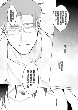 Page 216 of Gochisou07 + 番外