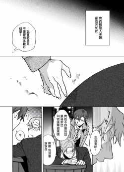 Page 229 of Gochisou07 + 番外