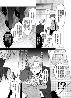 Page 230 of Gochisou07 + 番外