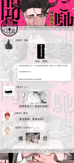 Page 258 of Gochisou07 + 番外