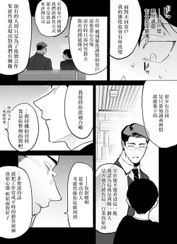 Page 46 of Gochisou07 + 番外