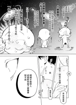 Page 79 of Gochisou07 + 番外