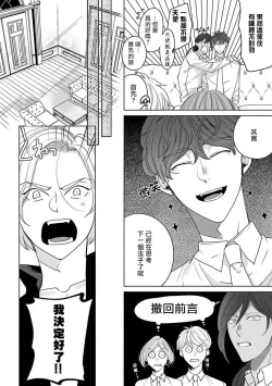 Page 104 of Furetaku Nattara, Kaette Oide | 回到我这里来吧 倘若你想要触碰的话 Ch. 13