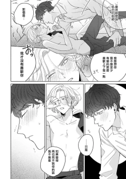 Page 129 of Furetaku Nattara, Kaette Oide | 回到我这里来吧 倘若你想要触碰的话 Ch. 13