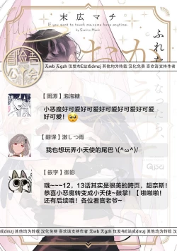 Page 143 of Furetaku Nattara, Kaette Oide | 回到我这里来吧 倘若你想要触碰的话 Ch. 13