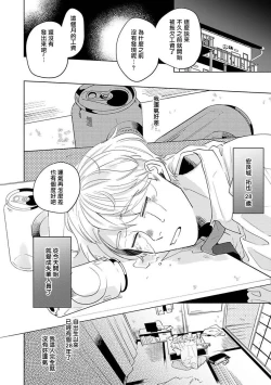 Page 145 of Furetaku Nattara, Kaette Oide | 回到我这里来吧 倘若你想要触碰的话 Ch. 13